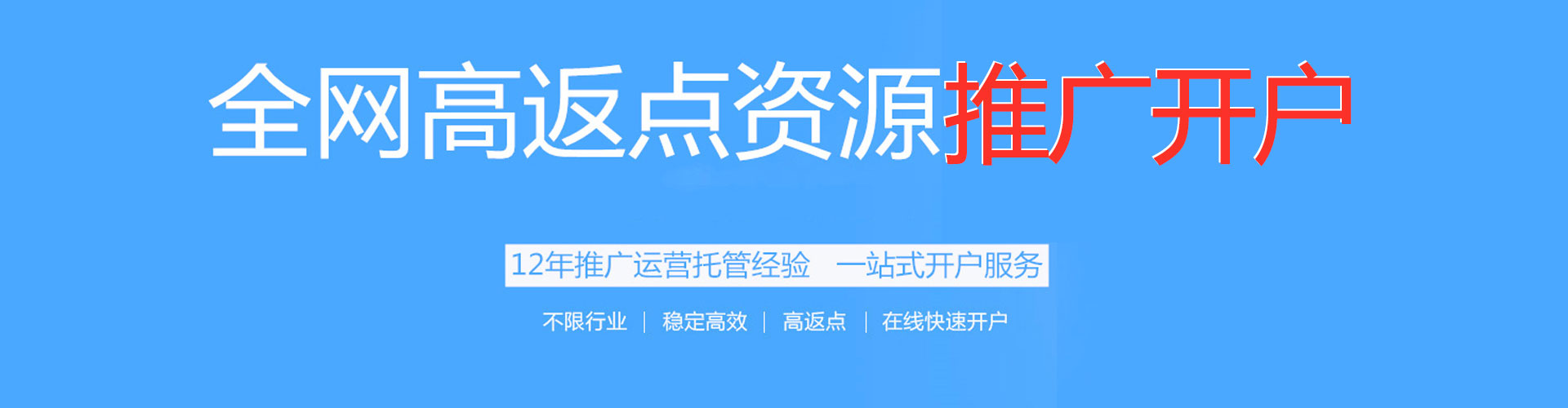 襄都信息流广告